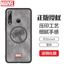 咪咕 華為 Nova4 手機殼/保護套