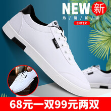 古萊登（GODLIKE）男士838白色+838白色 