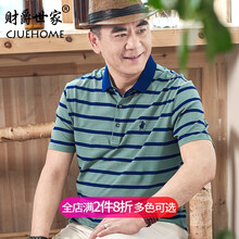 財爵世家 短袖 男士T恤 GDB9611藍色 