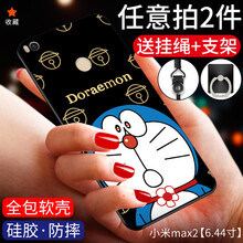 叮當貓圖