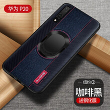洛科 華為p20 手機殼/保護套