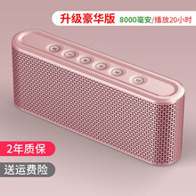 萬(wàn)人迷（manovo）  便攜/無(wú)線音箱 【粉色】移動(dòng)電源藍(lán)牙音箱