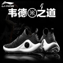 李寧籃球鞋韋德系列
