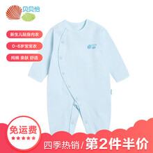 純棉嬰幼兒服飾