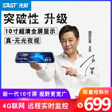 SAST5英寸記錄儀