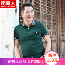 南極人（Nanjiren） 短袖 男士T恤 墨綠（NJ1362） 