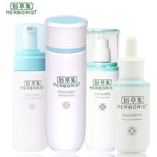 佰草集（HERBORIST）套裝/禮盒控油平衡，細(xì)致毛孔，舒緩鎮(zhèn)靜，保濕，抗痘，補(bǔ)水，深層清潔
