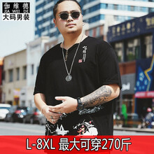 伽維德（JIAWEIDE） 短袖 男士T恤 905黑色 
