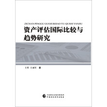 比較研究