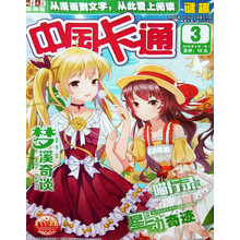 中國(guó)卡通2019