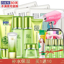 百雀羚護(hù)膚專營(yíng)店