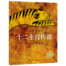 繪本十二生肖