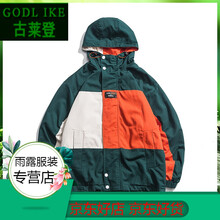 條紋外套，打造街頭潮男范