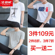 北極絨（Bejirog） 短袖 男士T恤 3件裝01白色+02白色+80灰色 