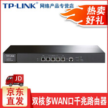 TP-LINK TL-ER3220G 路由器
