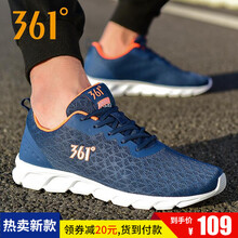 361度春夏運(yùn)動(dòng)鞋