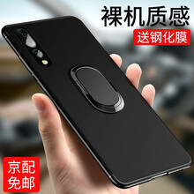 圖西科（TUXIKE） 華為pp20/p20pro 手機殼/保護套