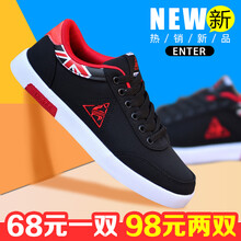 韓躍男士黑紅68元 37