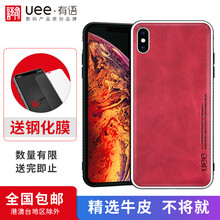 格調(diào)皮套