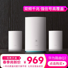 華為（HUAWEI） 華為路由Q2 路由器