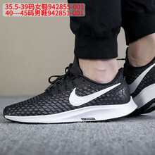 耐克（NIKE）跑步鞋Air Zoom 飛馬35情侶款 