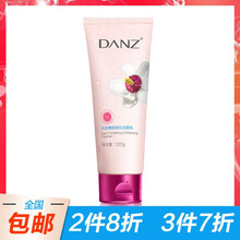 丹姿化妝品套裝包郵
