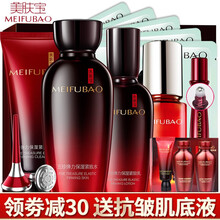 美膚寶五珍套裝