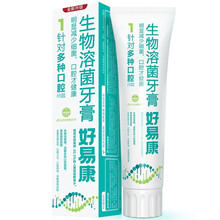 口腔有口氣