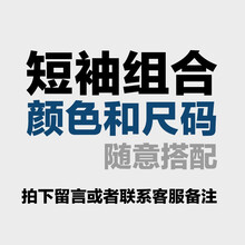 ING.CON 短袖 男士T恤 短袖自選 