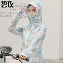 碧玫 連帽 長袖 女 短外套 拼色