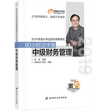 東奧中級(jí)2019