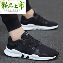 閃電之翼男士2267.黑色【網(wǎng)面】 44，45，38，39，40，41，42，43