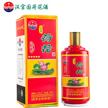 茅臺荷花