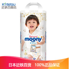 尤妮佳原裝進口