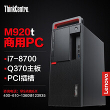 高性能臺式電腦主機，暢快運行
