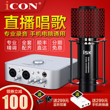 怎么樣,艾肯,艾肯,話筒,話筒