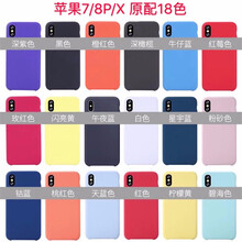 族興 蘋果XR 手機殼/保護套