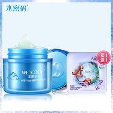 丹姿水密碼免洗面膜