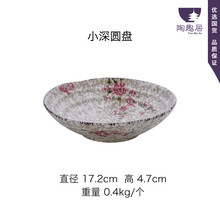 壽司盤