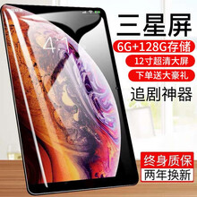 平板電腦，讓你追劇更輕松