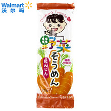 兒童胡蘿卜面