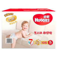 好奇嬰兒尿褲日常紙尿褲100-149片