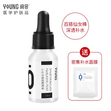 精華素功效