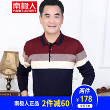 南極人（Nanjiren） 長(zhǎng)袖 男士T恤 86-8酒紅 