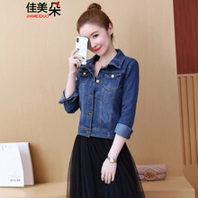 佳美朵（JIA MEI DUO） V領(lǐng) 長(zhǎng)袖 女 短外套 刺繡，明線裝飾