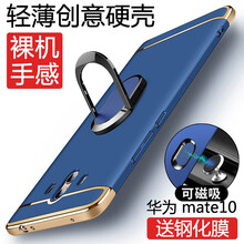 洛水 華為mate10、mate10pro 手機(jī)殼/保護(hù)套