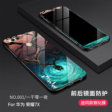 榮耀7手機(jī)殼前后