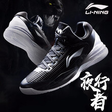 李寧籃球鞋ABAN071-3 標(biāo)準(zhǔn)黑/標(biāo)準(zhǔn)白 40