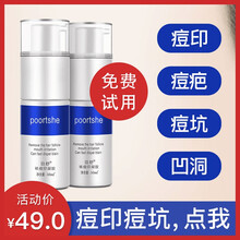 泊舒面部護(hù)膚