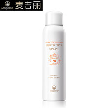 mageline防曬隔離